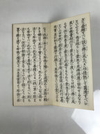 Japanese Buddhist Sutra Book Vtg Shushogi Soto Zen School Paper Brown BT4-OT - Buddhist-chidorivintage.com