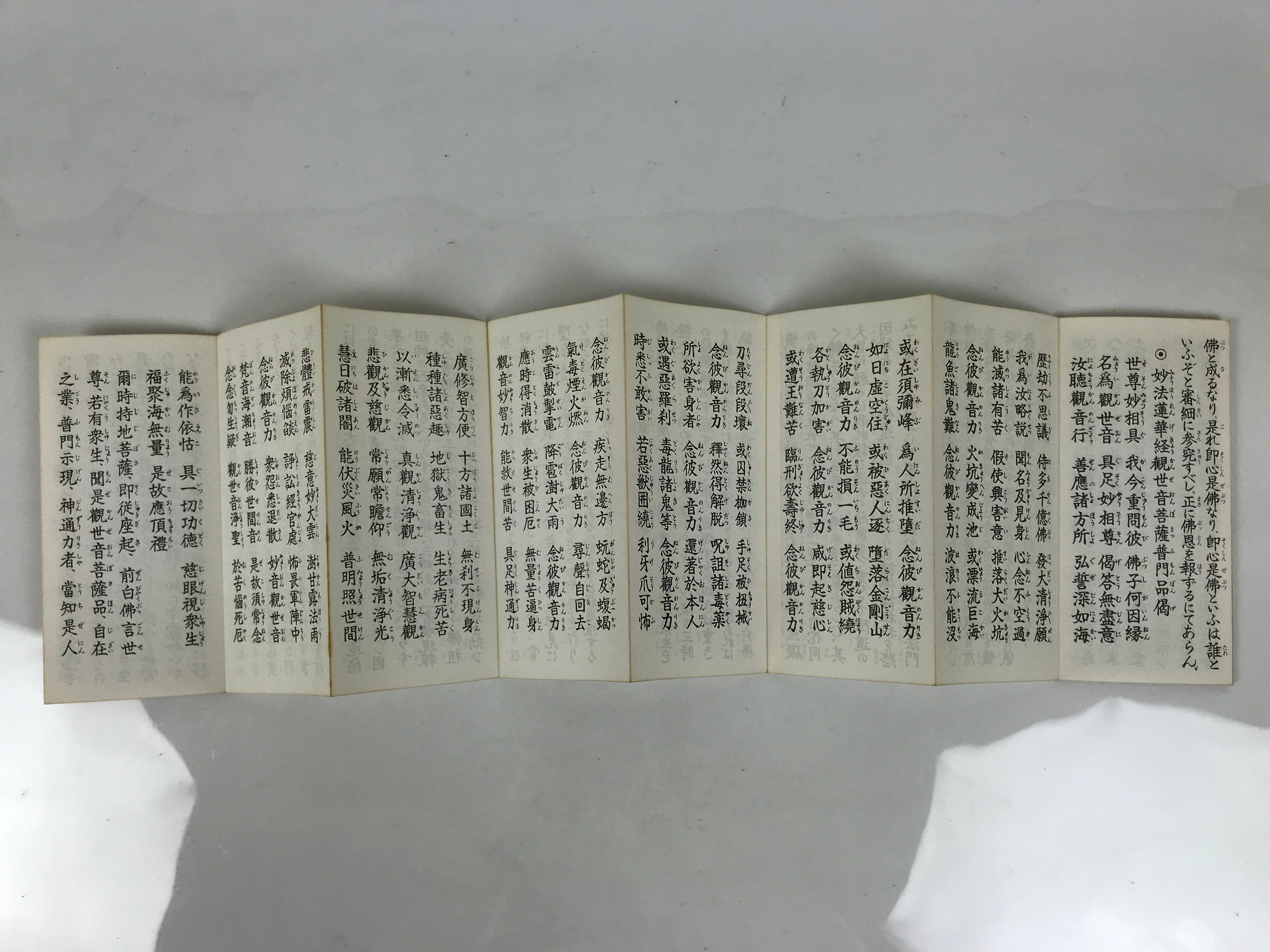 Japanese Buddhist Sutra Book Vtg Shushogi Soto Zen School Paper Brown BT4-OT - Buddhist-chidorivintage.com