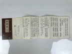 Japanese Buddhist Sutra Book Vtg Shushogi Soto Zen School Paper Brown BT4-OT - Buddhist-chidorivintage.com