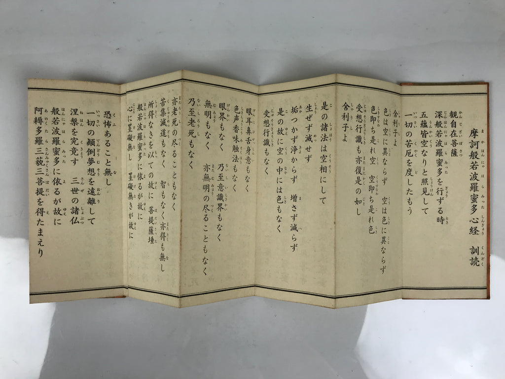 Japanese Buddhist Sutra Book Vtg Heart Sutra Yakushiji Temple Paper Brown BT5-OT - Buddhist-chidorivintage.com