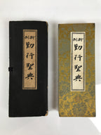 Japanese Buddhist Sutra Book Vtg Gongyo Seiten Jodo Shinshu Case Cover BT6-OT - Buddhist-chidorivintage.com