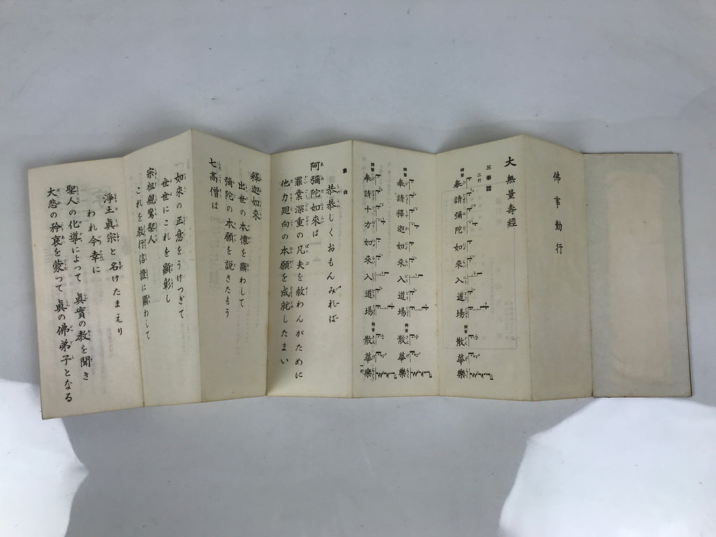 Japanese Buddhist Sutra Book Vtg Gongyo Seiten Jodo Shinshu Case Cover BT6-OT - Buddhist-chidorivintage.com