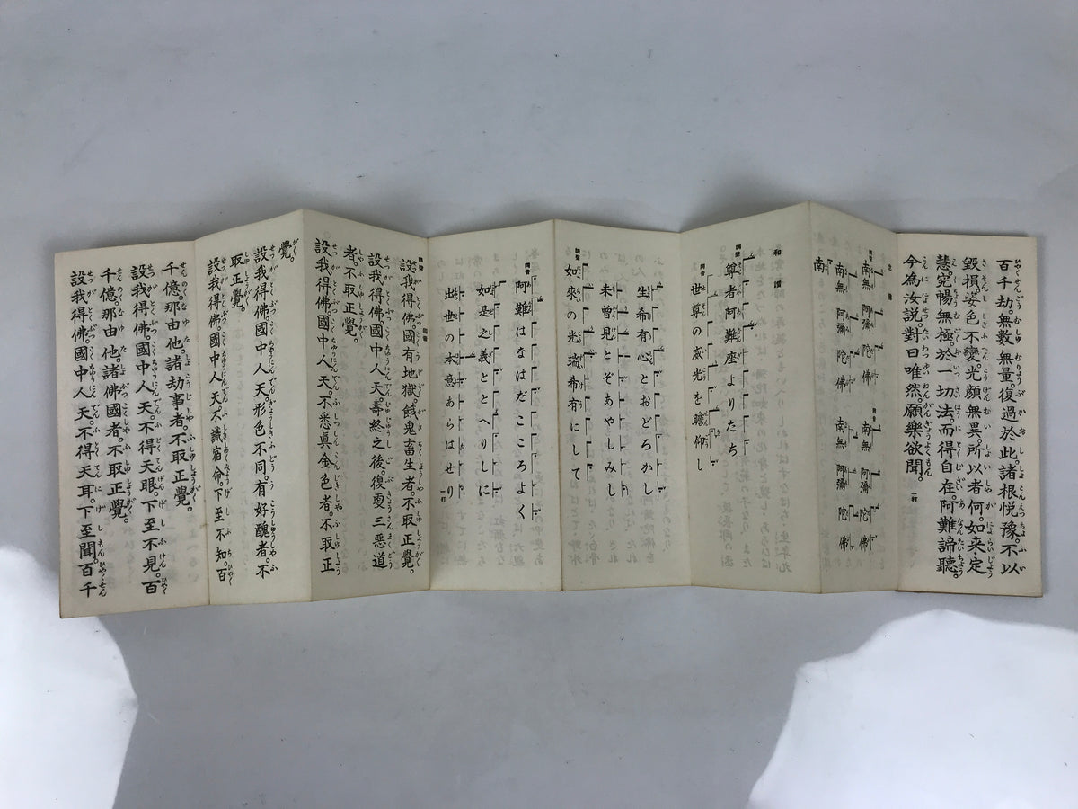 Japanese Buddhist Sutra Book Vtg Gongyo Seiten Jodo Shinshu Case Cover BT6-OT - Buddhist-chidorivintage.com