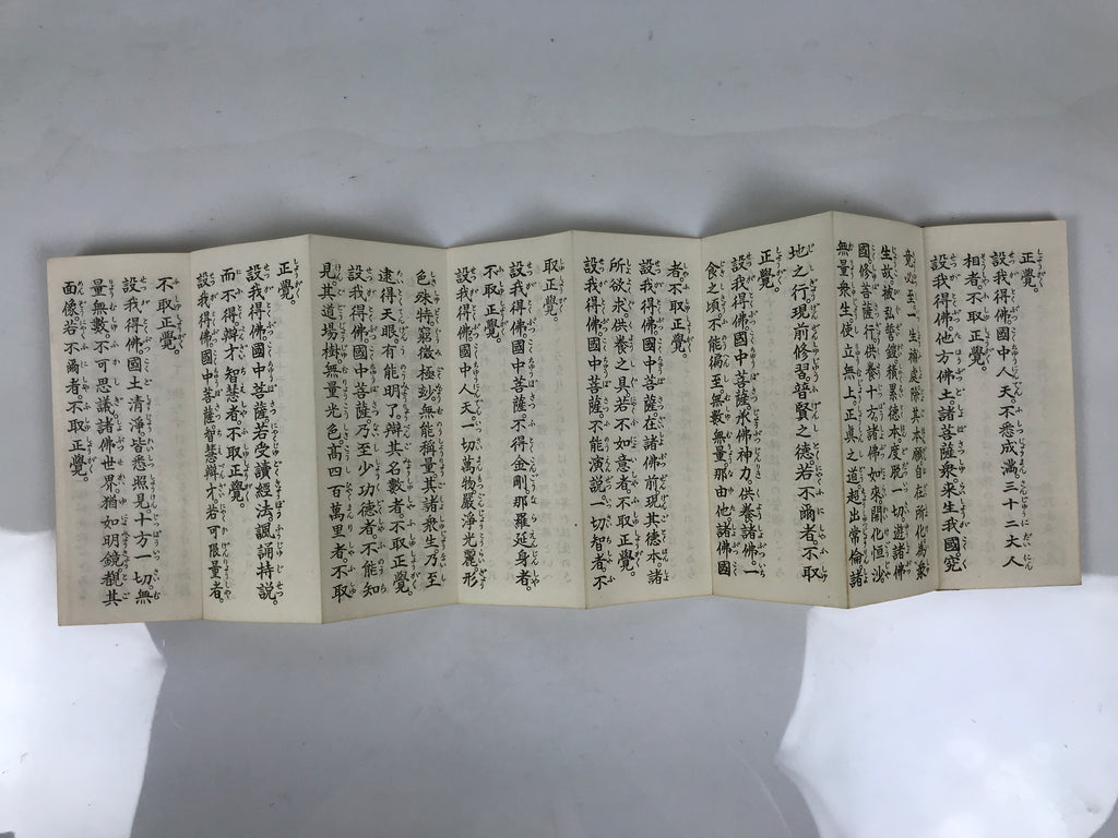 Japanese Buddhist Sutra Book Vtg Gongyo Seiten Jodo Shinshu Case Cover BT6-OT - Buddhist-chidorivintage.com
