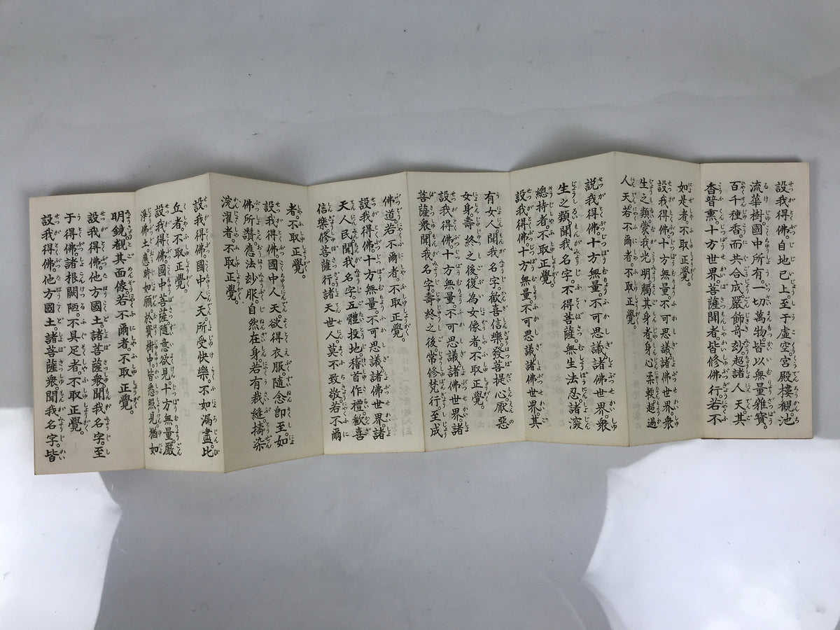 Japanese Buddhist Sutra Book Vtg Gongyo Seiten Jodo Shinshu Case Cover BT6-OT - Buddhist-chidorivintage.com