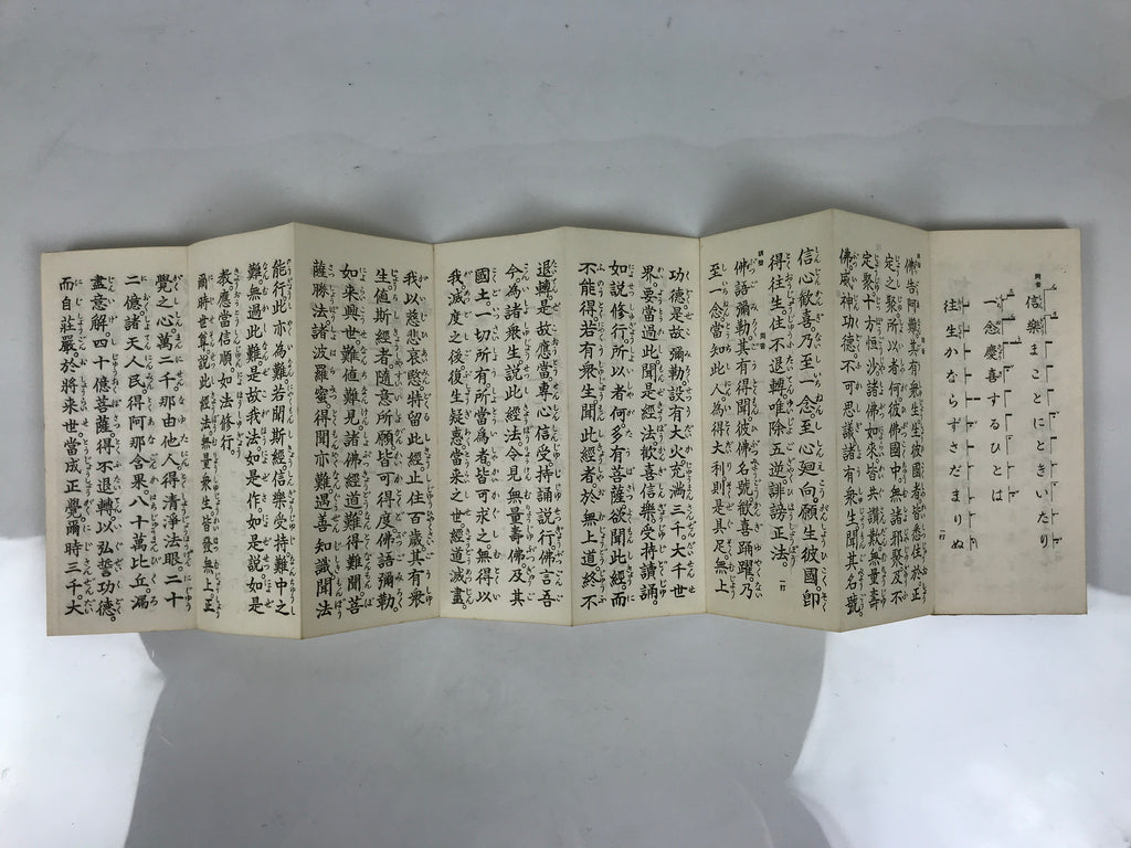 Japanese Buddhist Sutra Book Vtg Gongyo Seiten Jodo Shinshu Case Cover BT6-OT - Buddhist-chidorivintage.com
