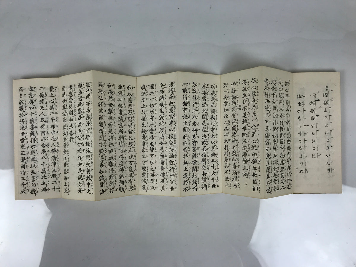 Japanese Buddhist Sutra Book Vtg Gongyo Seiten Jodo Shinshu Case Cover BT6-OT - Buddhist-chidorivintage.com