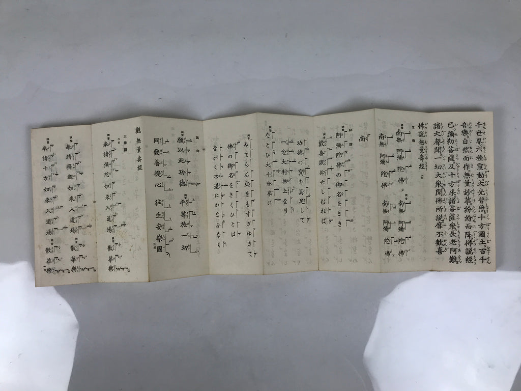 Japanese Buddhist Sutra Book Vtg Gongyo Seiten Jodo Shinshu Case Cover BT6-OT - Buddhist-chidorivintage.com