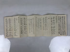 Japanese Buddhist Sutra Book Vtg Gongyo Seiten Jodo Shinshu Case Cover BT6-OT - Buddhist-chidorivintage.com