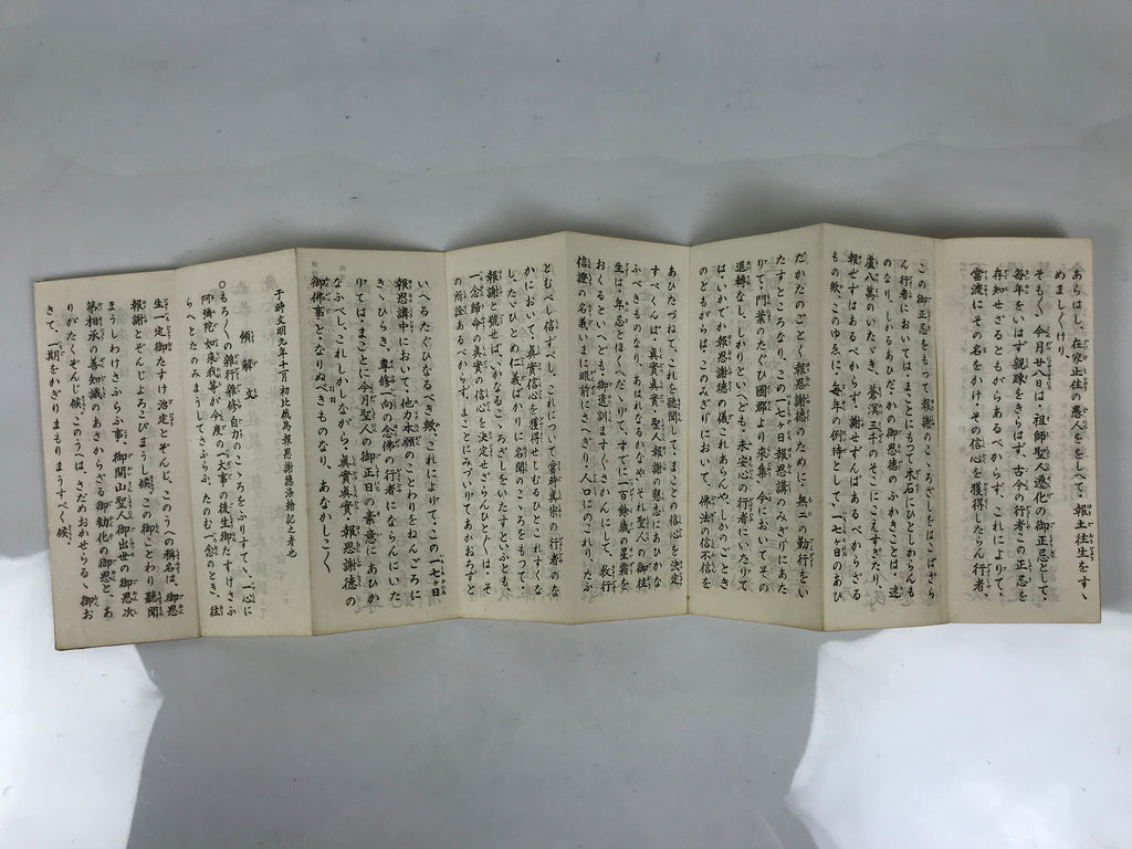 Japanese Buddhist Sutra Book Vtg Gongyo Seiten Jodo Shinshu Case Cover BT6-OT - Buddhist-chidorivintage.com