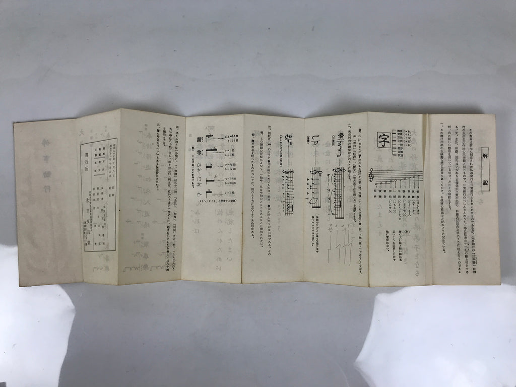 Japanese Buddhist Sutra Book Vtg Gongyo Seiten Jodo Shinshu Case Cover BT6-OT - Buddhist-chidorivintage.com