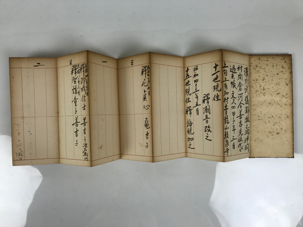 Japanese Buddhist Death Register Vtg Used Kakocho Showa C1960 Brown Gold BT7-OT - Buddhist-chidorivintage.com