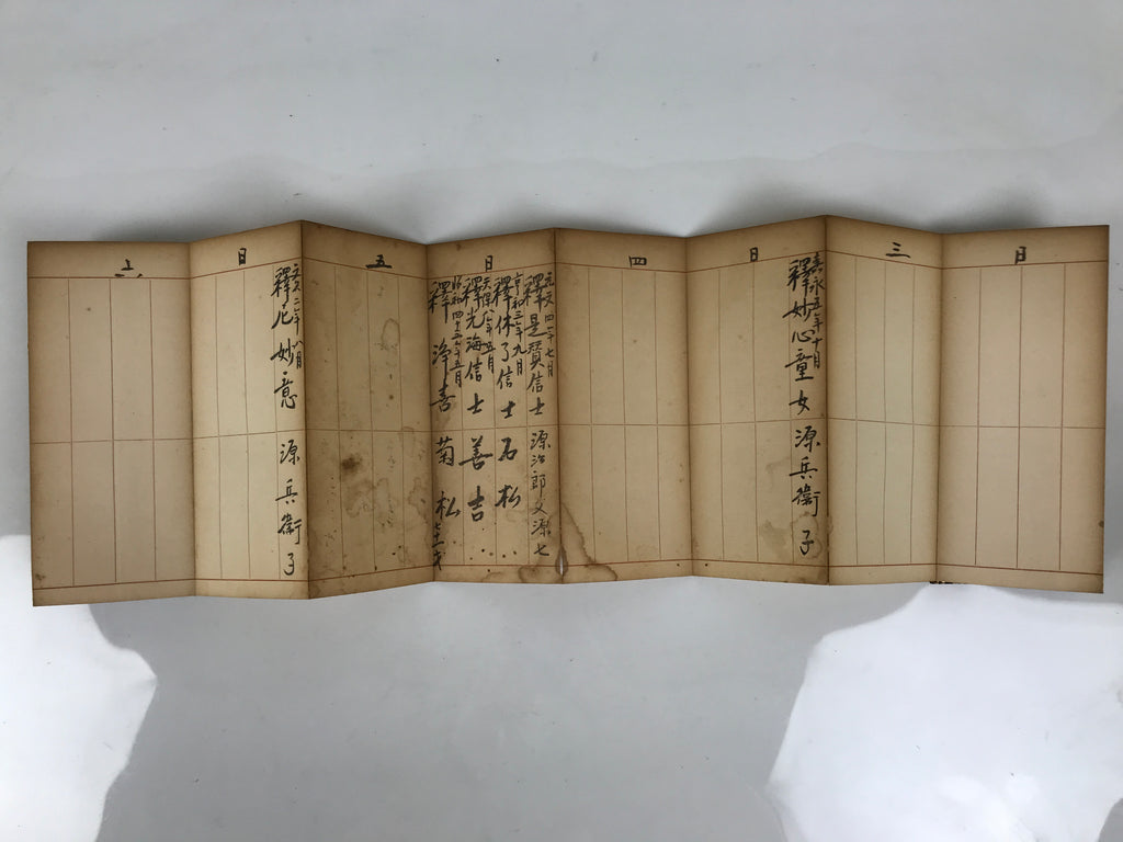 Japanese Buddhist Death Register Vtg Used Kakocho Showa C1960 Brown Gold BT7-OT - Buddhist-chidorivintage.com