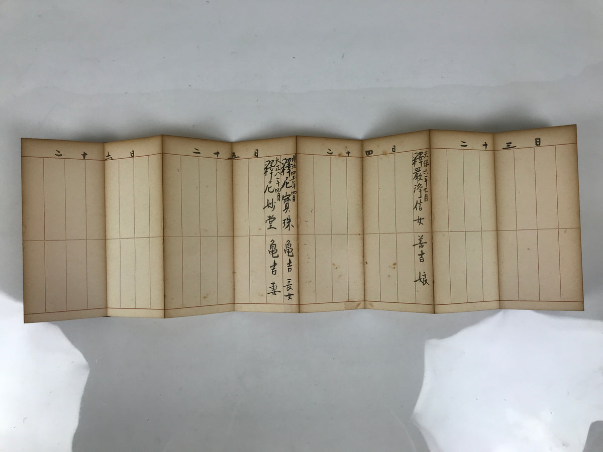 Japanese Buddhist Death Register Vtg Used Kakocho Showa C1960 Brown Gold BT7-OT - Buddhist-chidorivintage.com