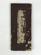 Japanese Buddhist Sutra Book Vtg Amida Sutra Showa C1950 Big Characters BT8-OT - Buddhist-chidorivintage.com