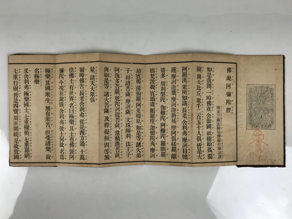 Japanese Buddhist Sutra Book Vtg Amida Sutra Showa C1950 Big Characters BT8-OT - Buddhist-chidorivintage.com