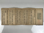 Japanese Buddhist Sutra Book Vtg Amida Sutra Showa C1950 Big Characters BT8-OT - Buddhist-chidorivintage.com