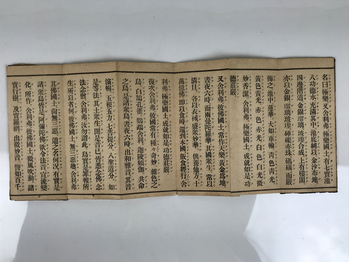 Japanese Buddhist Sutra Book Vtg Amida Sutra Showa C1950 Big Characters BT8-OT - Buddhist-chidorivintage.com