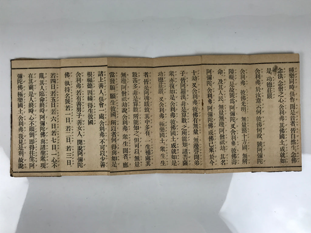 Japanese Buddhist Sutra Book Vtg Amida Sutra Showa C1950 Big Characters BT8-OT - Buddhist-chidorivintage.com