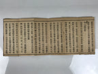 Japanese Buddhist Sutra Book Vtg Amida Sutra Showa C1950 Big Characters BT8-OT - Buddhist-chidorivintage.com