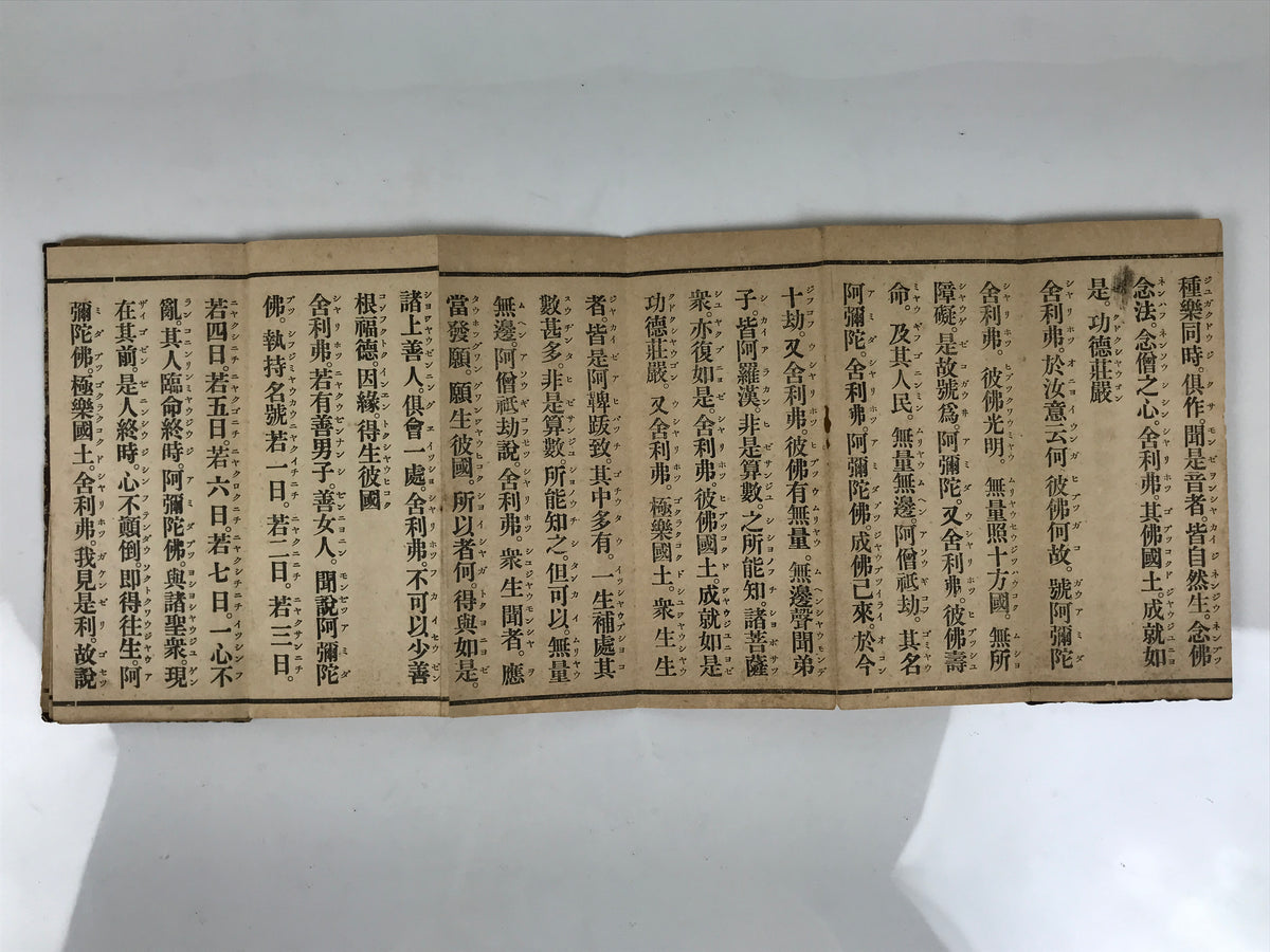 Japanese Buddhist Sutra Book Vtg Amida Sutra Showa C1950 Big Characters BT8-OT - Buddhist-chidorivintage.com