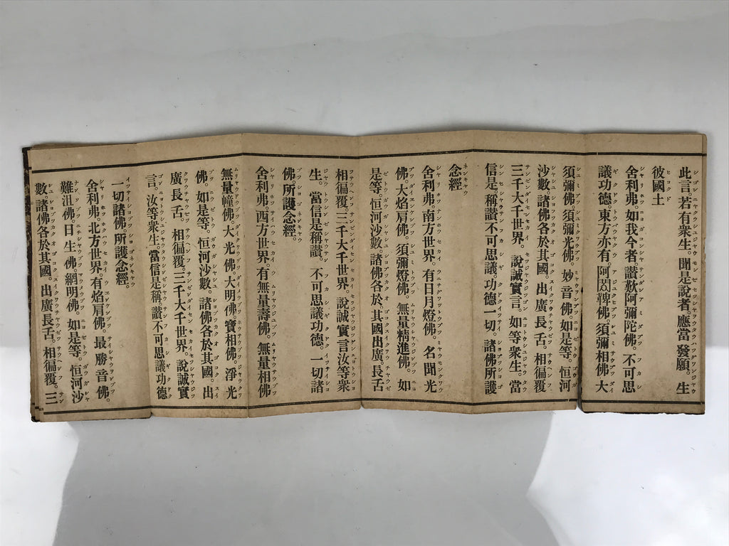 Japanese Buddhist Sutra Book Vtg Amida Sutra Showa C1950 Big Characters BT8-OT - Buddhist-chidorivintage.com