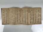 Japanese Buddhist Sutra Book Vtg Amida Sutra Showa C1950 Big Characters BT8-OT - Buddhist-chidorivintage.com