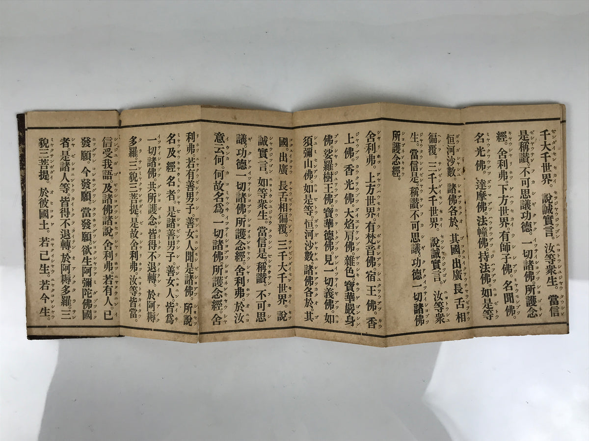 Japanese Buddhist Sutra Book Vtg Amida Sutra Showa C1950 Big Characters BT8-OT - Buddhist-chidorivintage.com