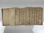 Japanese Buddhist Sutra Book Vtg Amida Sutra Showa C1950 Big Characters BT8-OT - Buddhist-chidorivintage.com