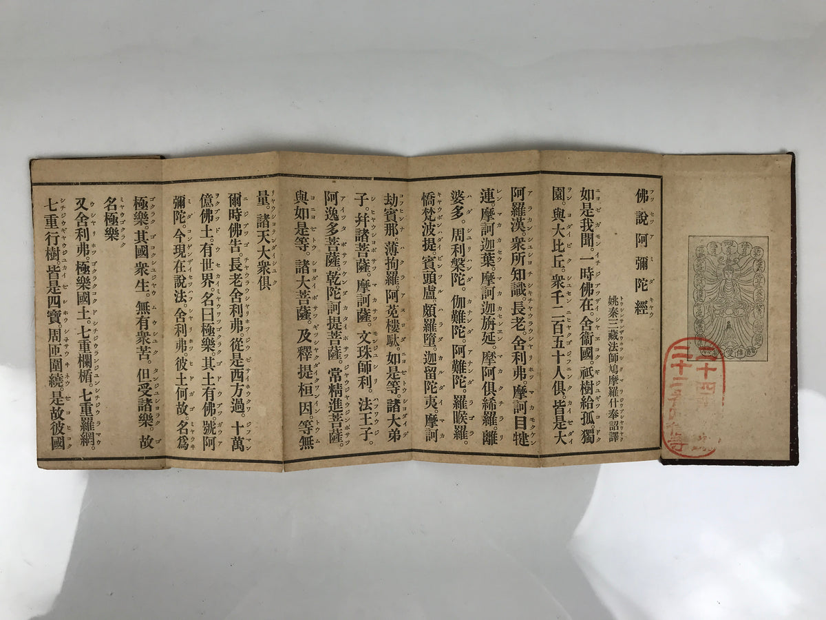 Japanese Buddhist Sutra Book Vtg Amida Sutra Showa C1950 Big Characters BT9-OT - Buddhist-chidorivintage.com