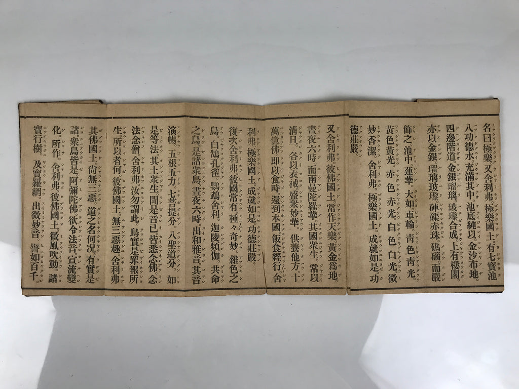 Japanese Buddhist Sutra Book Vtg Amida Sutra Showa C1950 Big Characters BT9-OT - Buddhist-chidorivintage.com