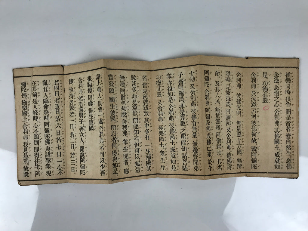 Japanese Buddhist Sutra Book Vtg Amida Sutra Showa C1950 Big Characters BT9-OT - Buddhist-chidorivintage.com