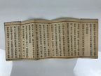 Japanese Buddhist Sutra Book Vtg Amida Sutra Showa C1950 Big Characters BT9-OT - Buddhist-chidorivintage.com