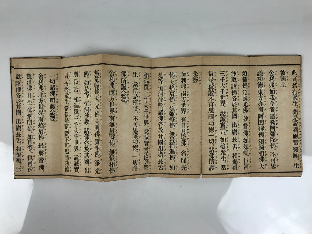Japanese Buddhist Sutra Book Vtg Amida Sutra Showa C1950 Big Characters BT9-OT - Buddhist-chidorivintage.com
