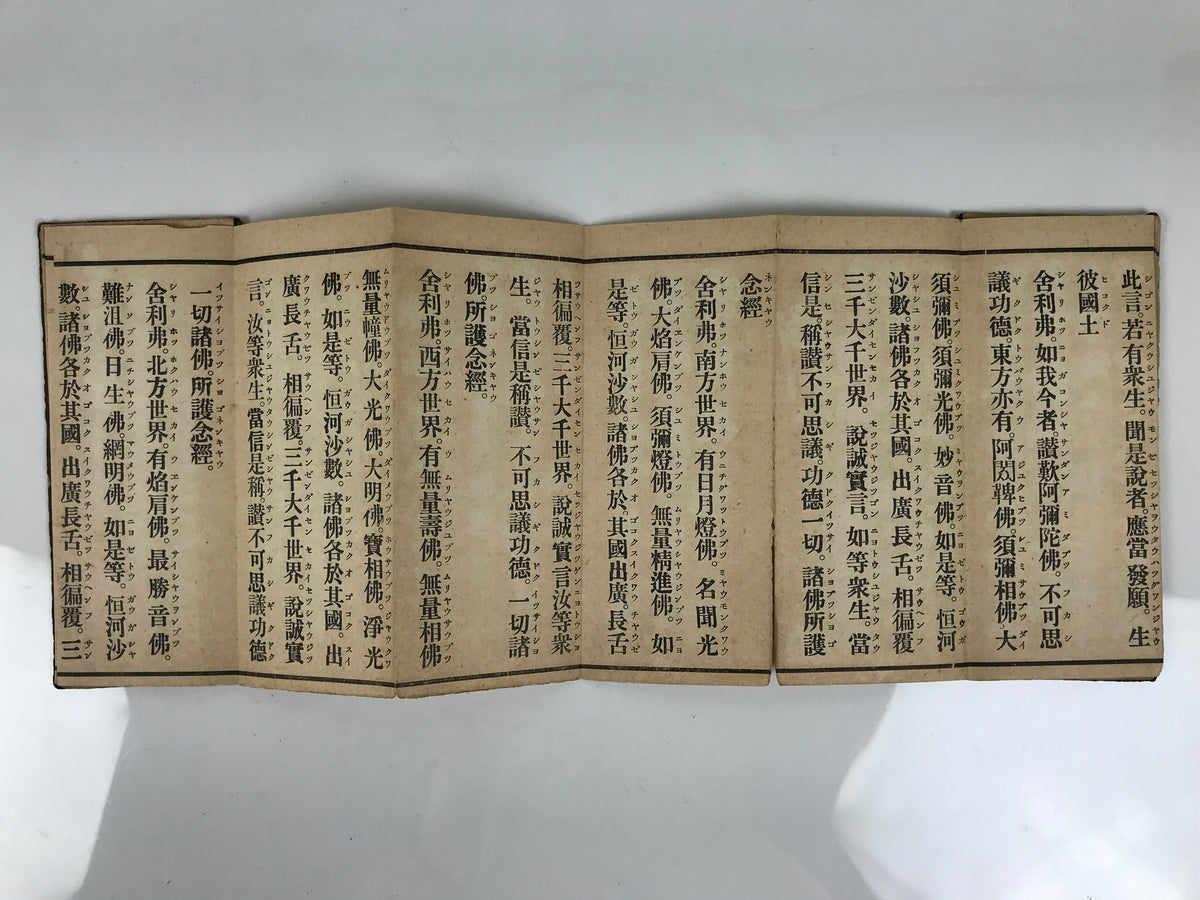 Japanese Buddhist Sutra Book Vtg Amida Sutra Showa C1950 Big Characters BT9-OT - Buddhist-chidorivintage.com