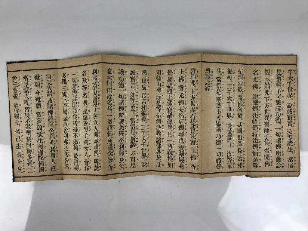 Japanese Buddhist Sutra Book Vtg Amida Sutra Showa C1950 Big Characters BT9-OT - Buddhist-chidorivintage.com