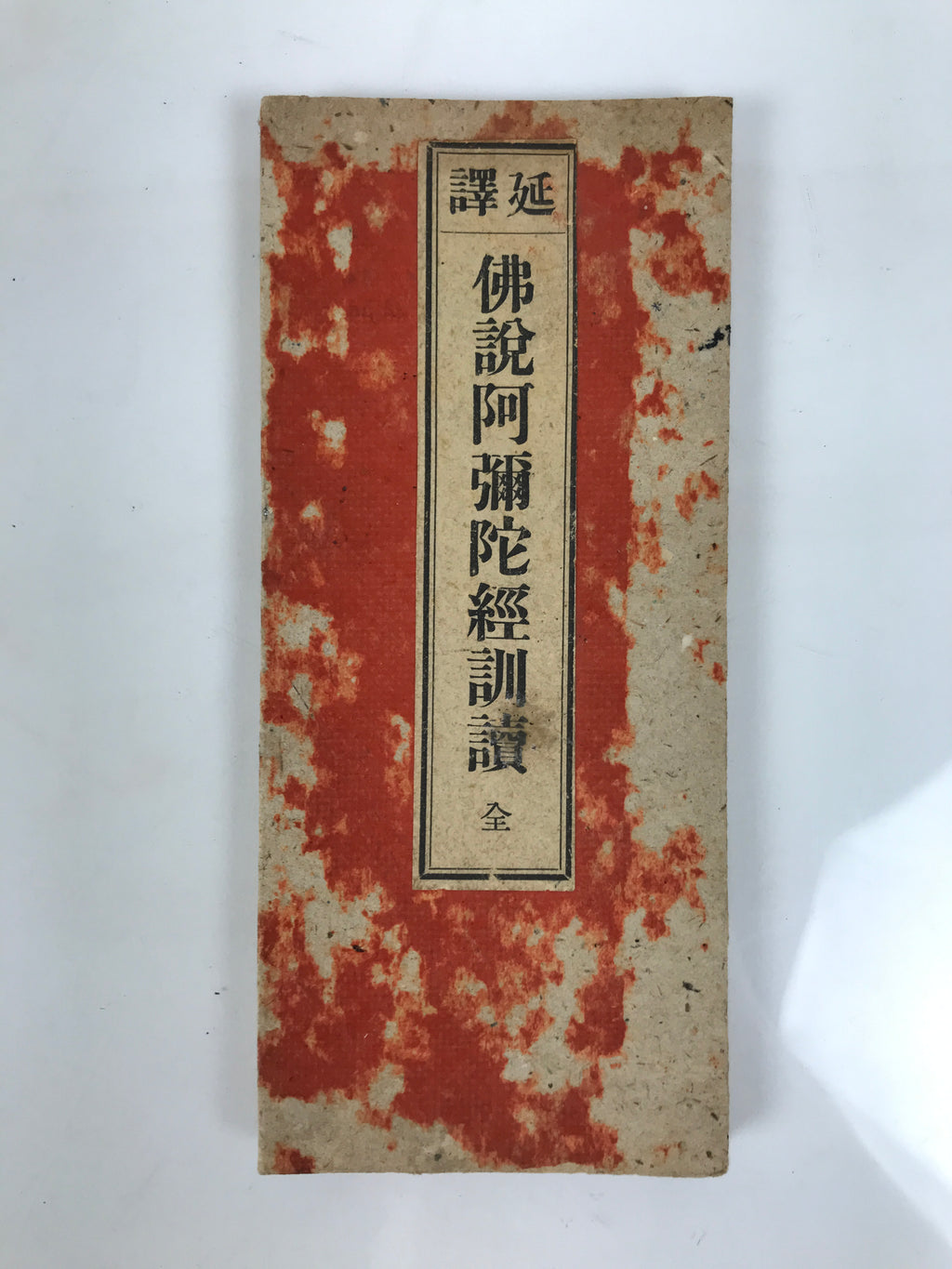 Japanese Buddhist Sutra Book Vtg Amida Sutra Showa C1930 Kunyomi Red BT10-OT - Buddhist-chidorivintage.com