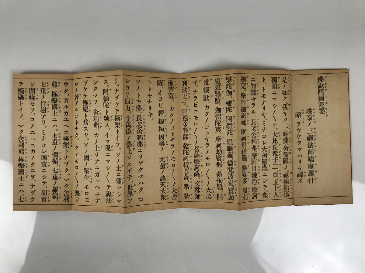 Japanese Buddhist Sutra Book Vtg Amida Sutra Showa C1930 Kunyomi Red BT10-OT - Buddhist-chidorivintage.com