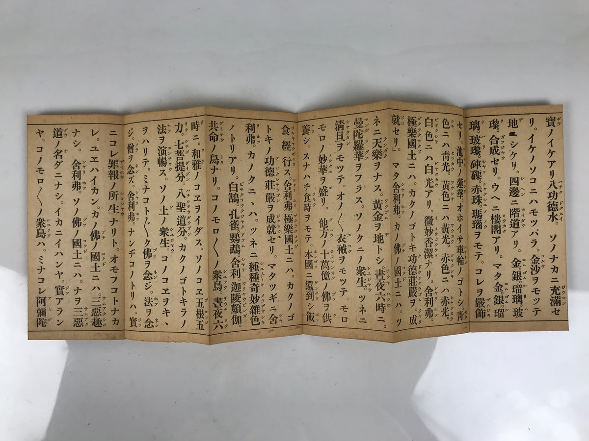 Japanese Buddhist Sutra Book Vtg Amida Sutra Showa C1930 Kunyomi Red BT10-OT - Buddhist-chidorivintage.com