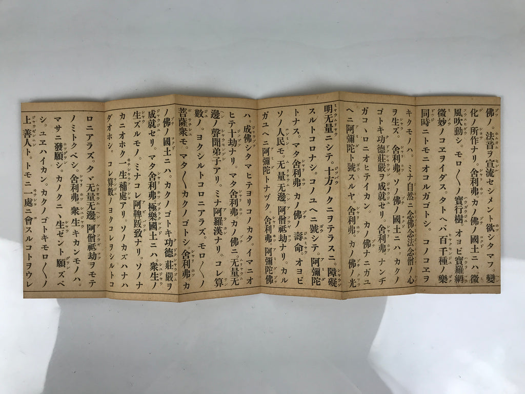 Japanese Buddhist Sutra Book Vtg Amida Sutra Showa C1930 Kunyomi Red BT10-OT - Buddhist-chidorivintage.com