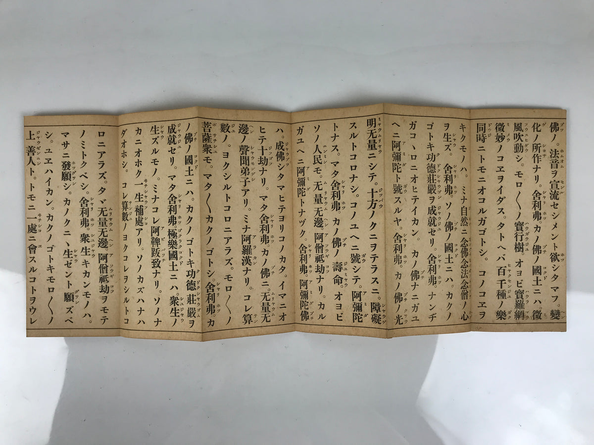 Japanese Buddhist Sutra Book Vtg Amida Sutra Showa C1930 Kunyomi Red BT10-OT - Buddhist-chidorivintage.com