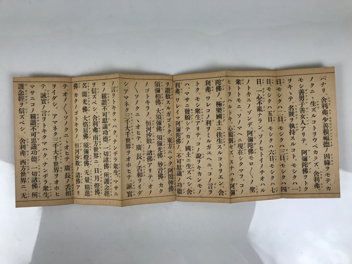 Japanese Buddhist Sutra Book Vtg Amida Sutra Showa C1930 Kunyomi Red BT10-OT - Buddhist-chidorivintage.com