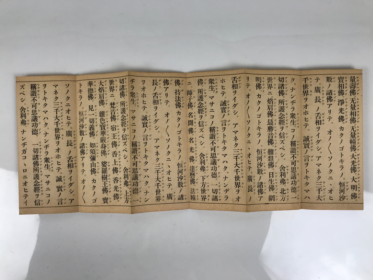 Japanese Buddhist Sutra Book Vtg Amida Sutra Showa C1930 Kunyomi Red BT10-OT - Buddhist-chidorivintage.com