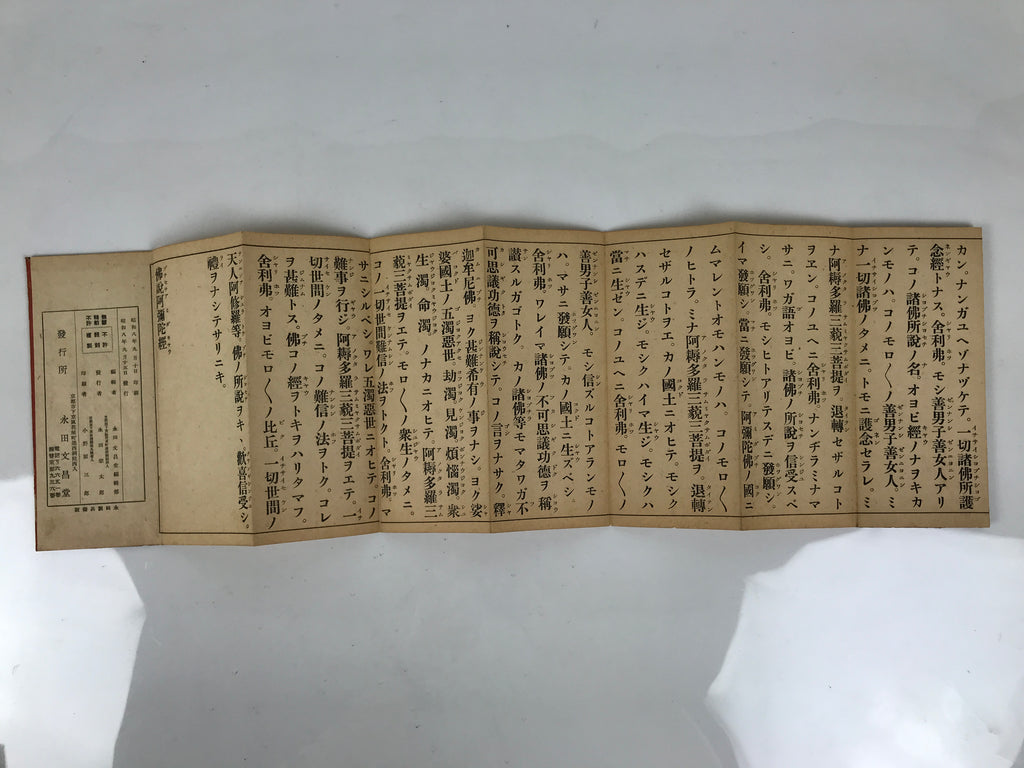Japanese Buddhist Sutra Book Vtg Amida Sutra Showa C1930 Kunyomi Red BT10-OT - Buddhist-chidorivintage.com