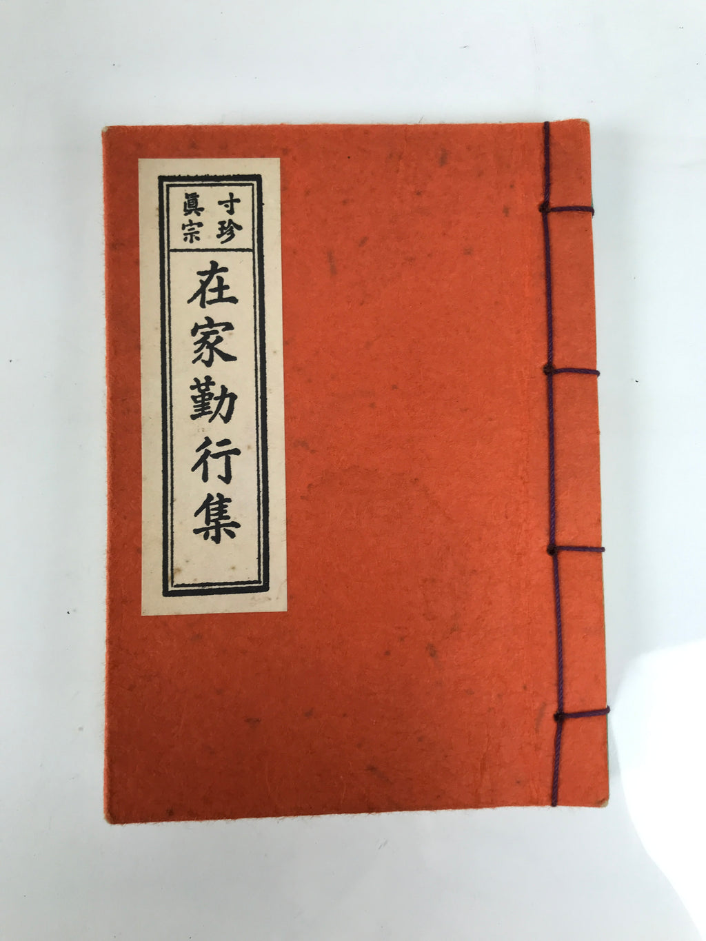 Japanese Buddhist Sutra Book Vtg Zaike Gongyoshu Jodo Shinshu C1980 Red BT11-OT - Buddhist-chidorivintage.com