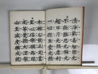 Japanese Buddhist Sutra Book Vtg Zaike Gongyoshu Jodo Shinshu C1980 Red BT11-OT - Buddhist-chidorivintage.com