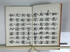 Japanese Buddhist Sutra Book Vtg Zaike Gongyoshu Jodo Shinshu C1980 Red BT11-OT - Buddhist-chidorivintage.com