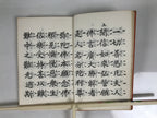 Japanese Buddhist Sutra Book Vtg Zaike Gongyoshu Jodo Shinshu C1980 Red BT11-OT - Buddhist-chidorivintage.com