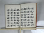 Japanese Buddhist Sutra Book Vtg Zaike Gongyoshu Jodo Shinshu C1980 Red BT11-OT - Buddhist-chidorivintage.com