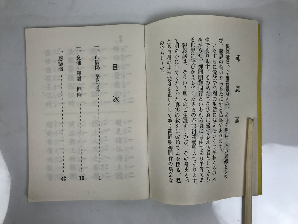 Japanese Buddhist Sutra Book Vtg Shushinge Dobohosan Jodo Shinshu Yellow BT12-OT - Buddhist-chidorivintage.com